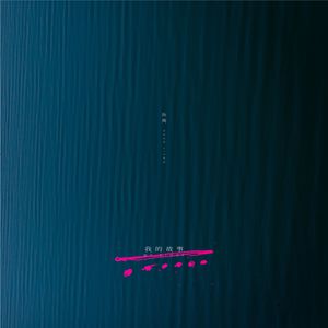 玖辛奈强❌乳喷自慰爽
